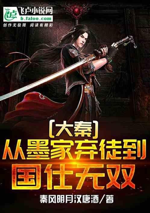 六界仙尊